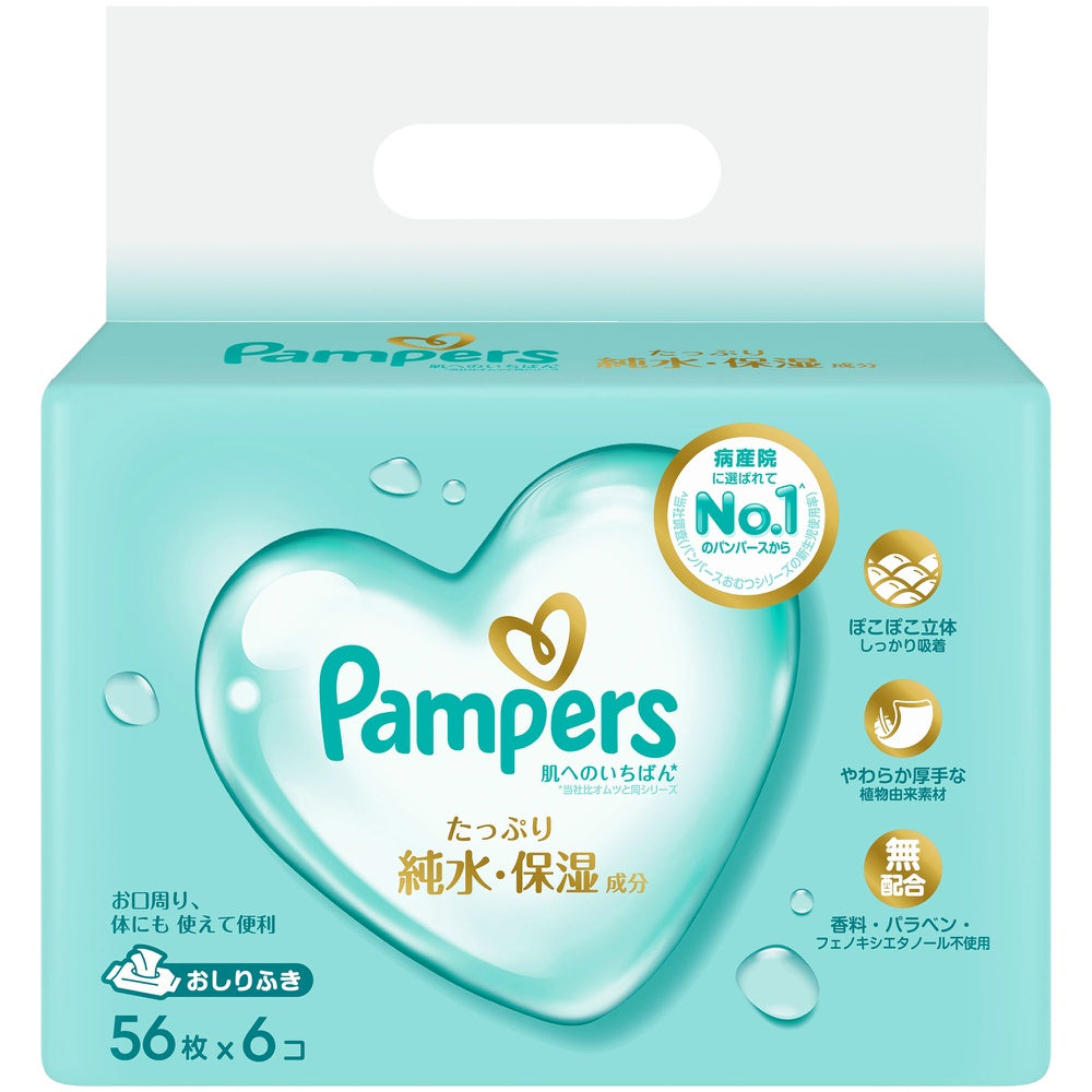 パンパース 肌へのいちばん おしりふき 56枚×6×3個セット