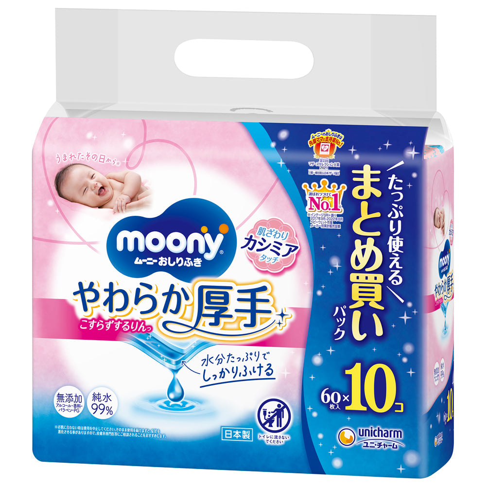 ムーニーおしりふきやわらか厚手詰替60枚×10×4個セット