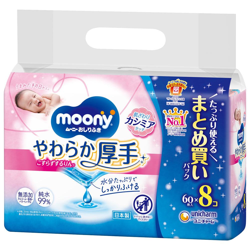 ムーニーおしりふきやわらか厚手詰替60枚×8×4個セット