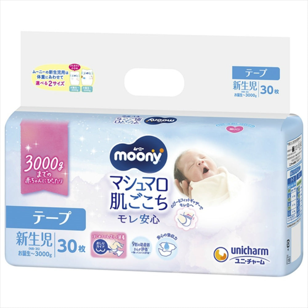 ムーニーマシュマロ肌ごごち新生児お誕生～3000g 30枚×6個セット