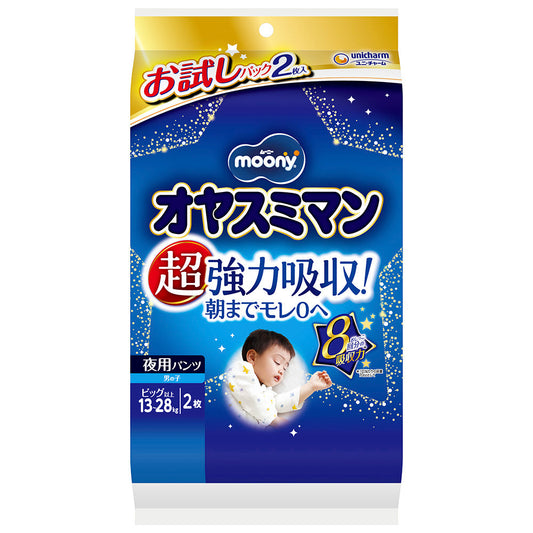 ムーニーオヤスミマン 男の子 BIG以上 2枚お試し 12個セット ポケモンデザイン