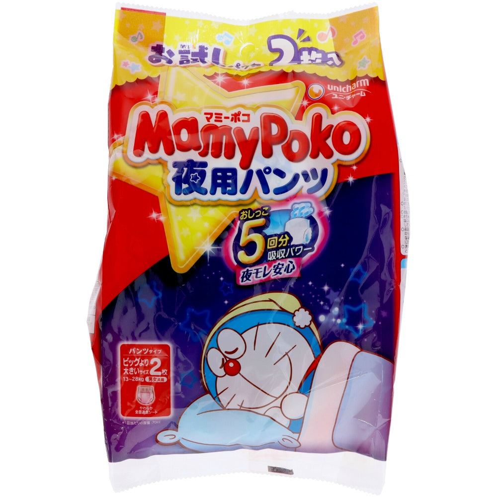 マミーポコパンツ 夜用 ビッグ 2枚お試し 12個セット