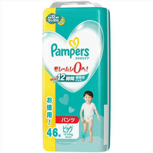 パンパース さらさらケア パンツ ウルトラジャンボ (46枚入)