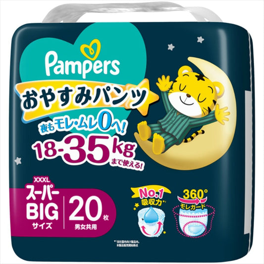 パンパース おやすみパンツ スーパーBIGサイズ (20枚入)