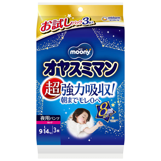 ムーニーオヤスミマン 女の子 L 3枚お試し 12個セット ポケモンデザイン