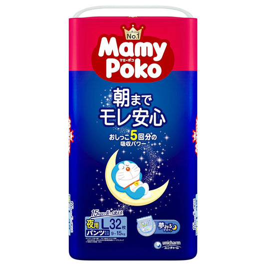 マミーポコ夜用パンツ L 32枚 4個セット