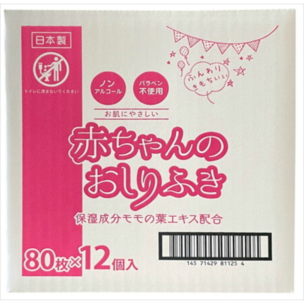 ミセラ赤ちゃんのおしりふきＰＫ８０枚１２個パック×4点セット