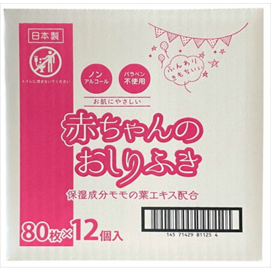ミセラ赤ちゃんのおしりふきＰＫ８０枚１２個パック×4点セット