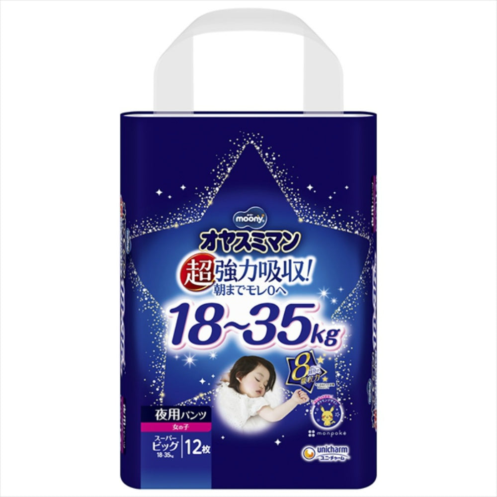 ムーニーオヤスミマン 女の子 スーパービッグ (12枚入×6点セット)