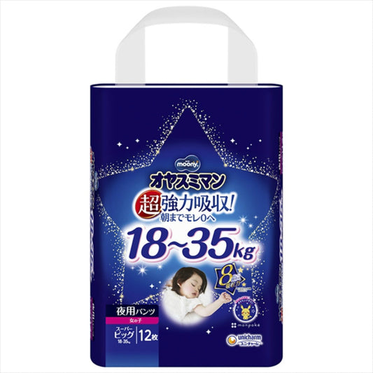 ムーニーオヤスミマン 女の子 スーパービッグ (12枚入×6点セット)
