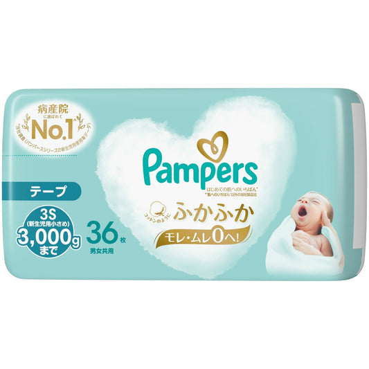 パンパース はじめての肌へのいちばん 新生児用小さめ (36枚入)