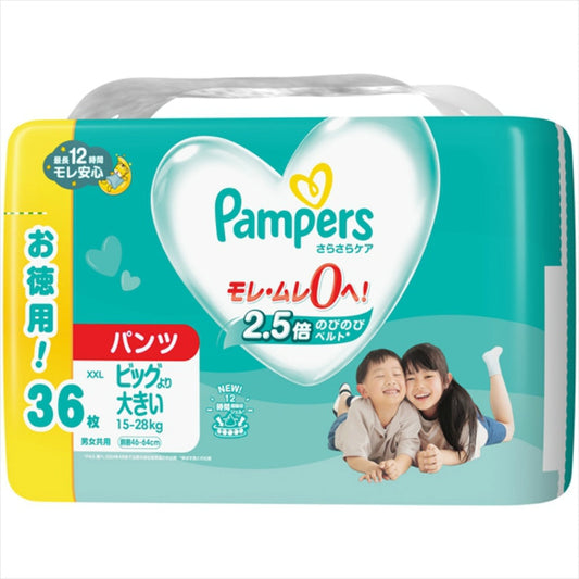 パンパース さらさらケア パンツ ウルトラジャンボ (36枚入)