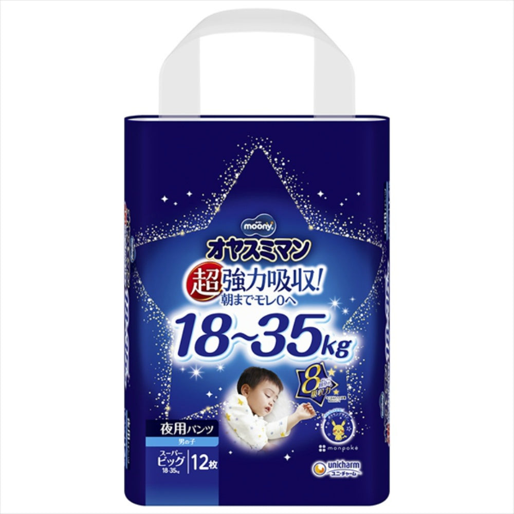 ムーニーオヤスミマン 男の子 スーパービッグ (12枚入×6点セット)