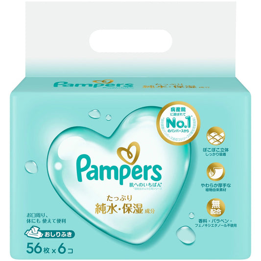 パンパース　肌へのいちばん　おしりふき　56枚×6×3個セット