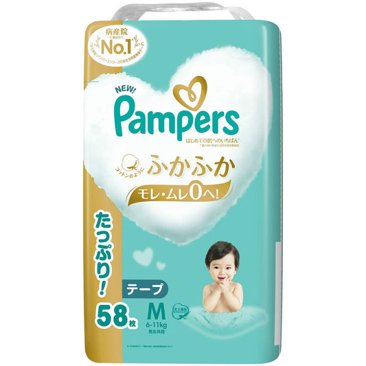 パンパース はじめての肌へのいちばん ウルトラジャンボ (58枚入×3個セット)