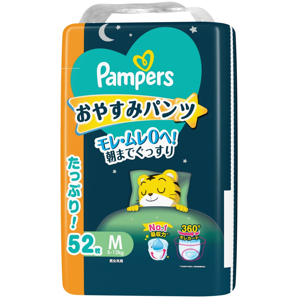 パンパースおやすみパンツ M ウルトラジャンボ 3個セット