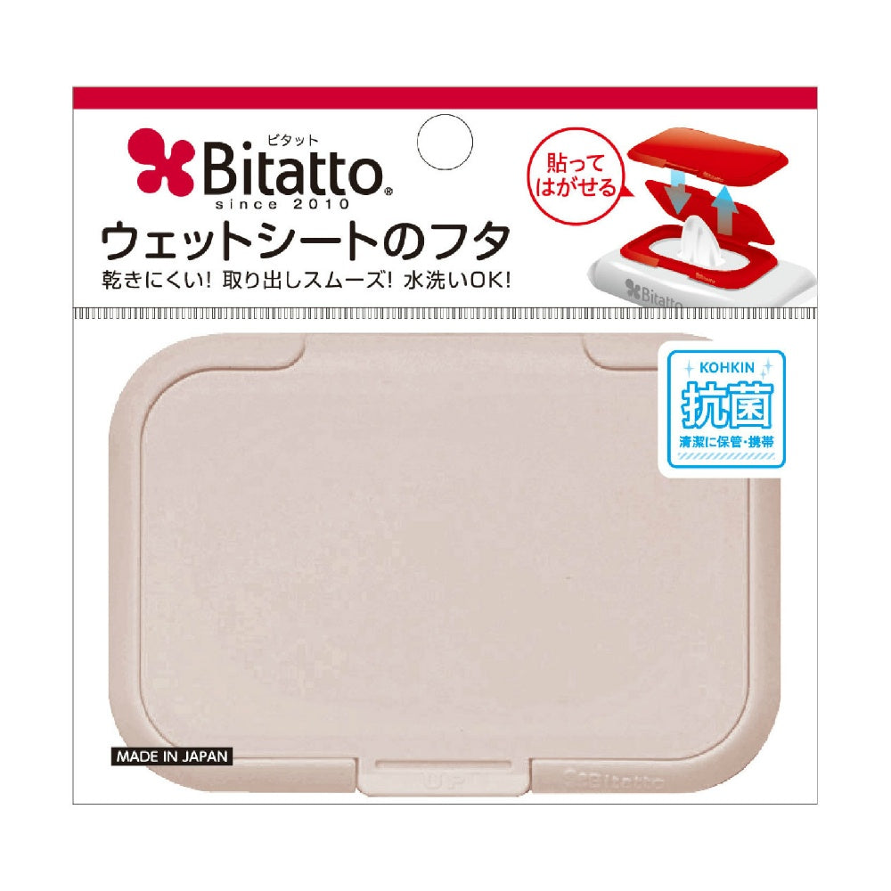 【抗菌】ビタットレギュラー　モカ