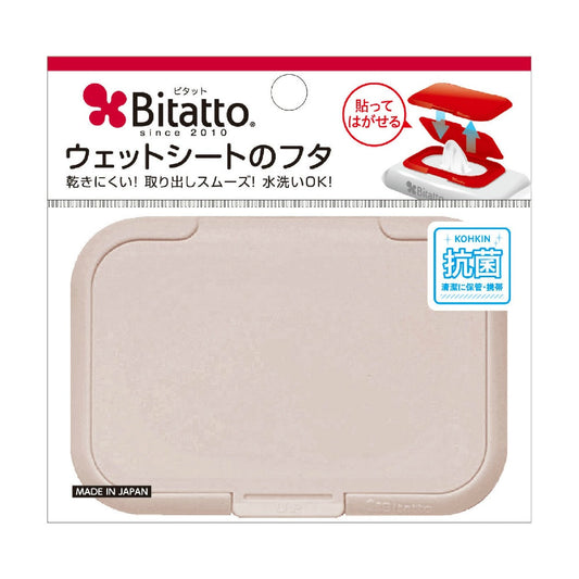 【抗菌】ビタットレギュラー　モカ