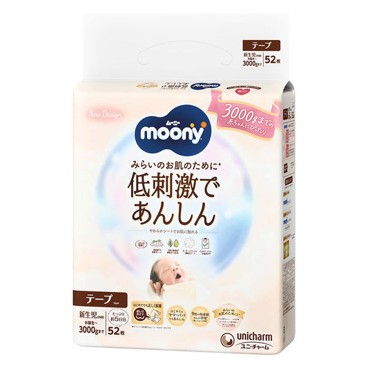ムーニー低刺激であんしん 新生児お誕生～3000g 52枚 3個セット