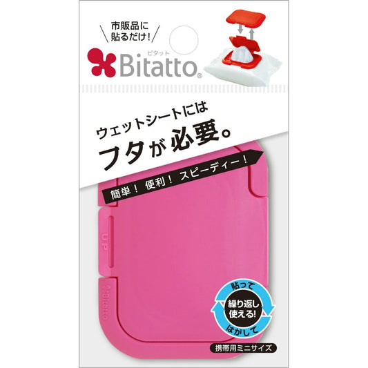 【お尻拭きのフタ・着脱式・付け替え１００回以上】ビタット　ミニサイズ　チェリーピンク