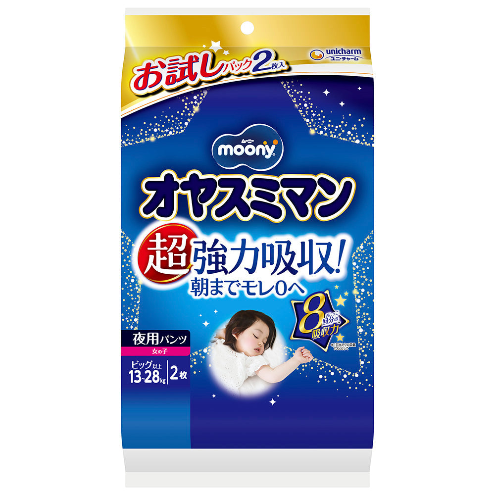ムーニーオヤスミマン 女の子 BIG以上 2枚お試し 12個セット ポケモンデザイン