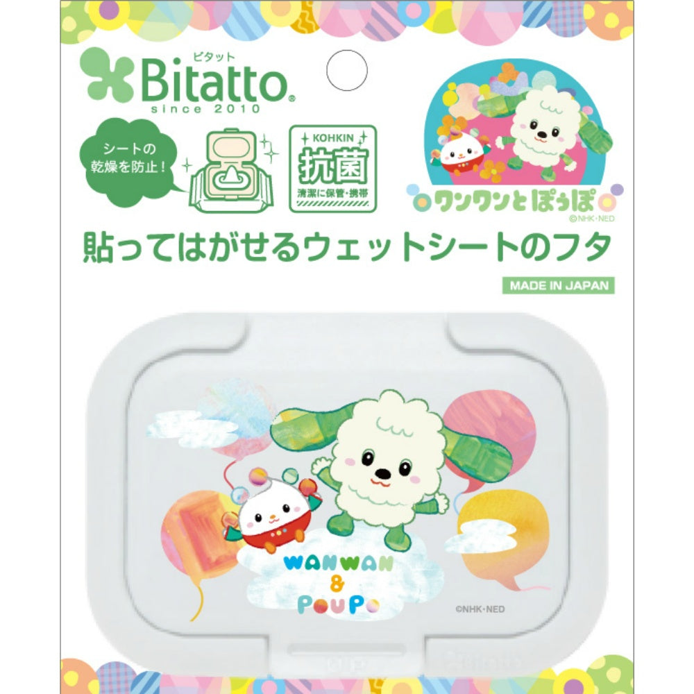 ビタット　いなばあ　モコモコバルーン　ミニ