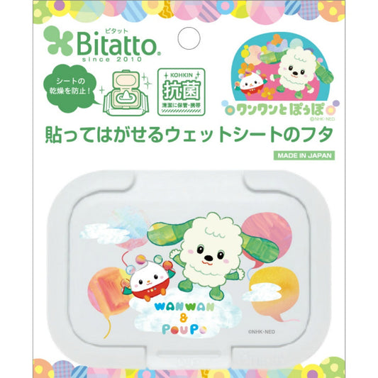 ビタット　いなばあ　モコモコバルーン　ミニ