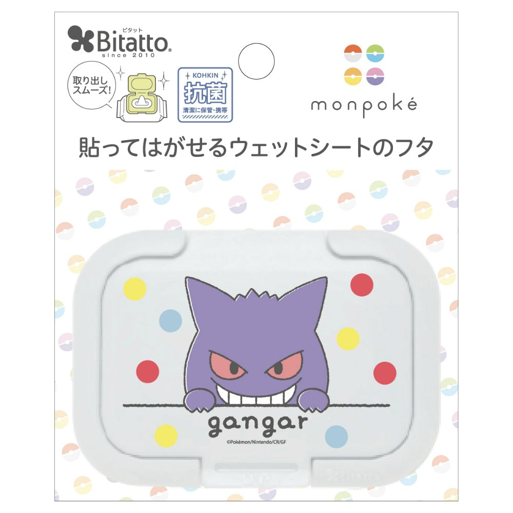 ビタット　モンポケ　ゲンガー　ドット柄　ミニ
