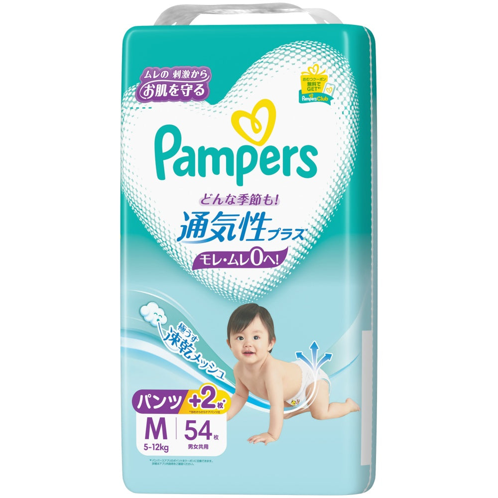 パンパース 通気性プラス パンツ (54枚入)