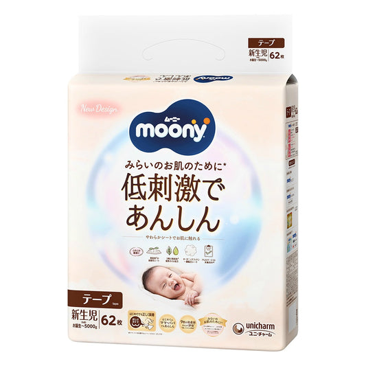 ムーニー 低刺激であんしん 新生児 (62枚入×4点セット)