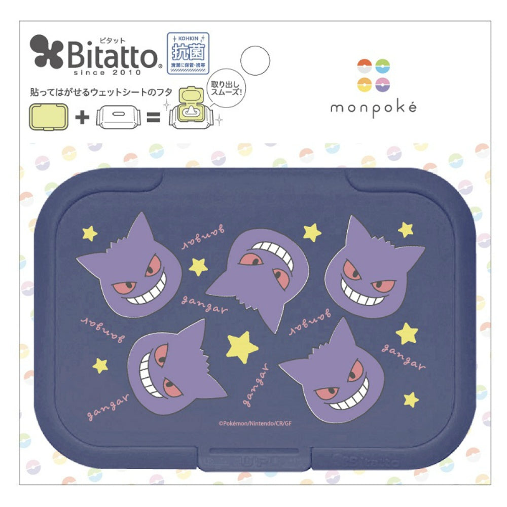 ビタット　モンポケ　ゲンガー　スター柄　レギュラー