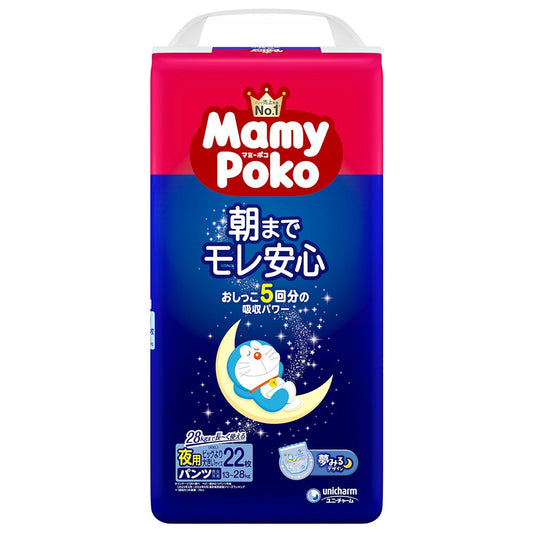 マミーポコパンツ 夜用 ビッグ大 (22枚入×3点セット)