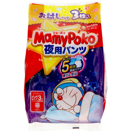マミーポコパンツ 夜用 B 3枚お試し 12個セット