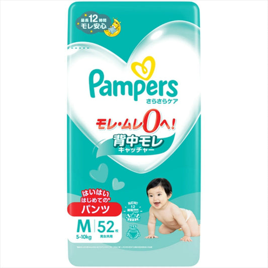 パンパース さらさらケア パンツ スーパージャンボ Mはいはい (52枚入×4点セット)