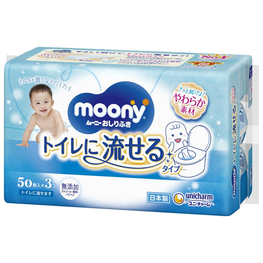 ムーニーおしりふきトイレに流せるタイプ替５０×３×8個セット