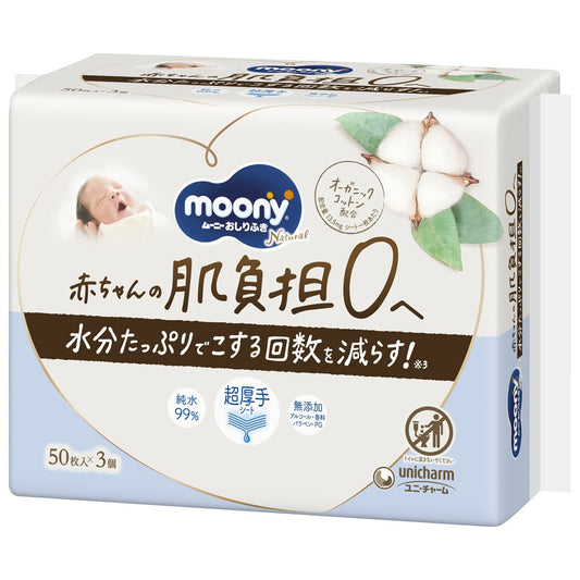 ムーニーナチュラルおしりふき５０枚×３個×8点セット