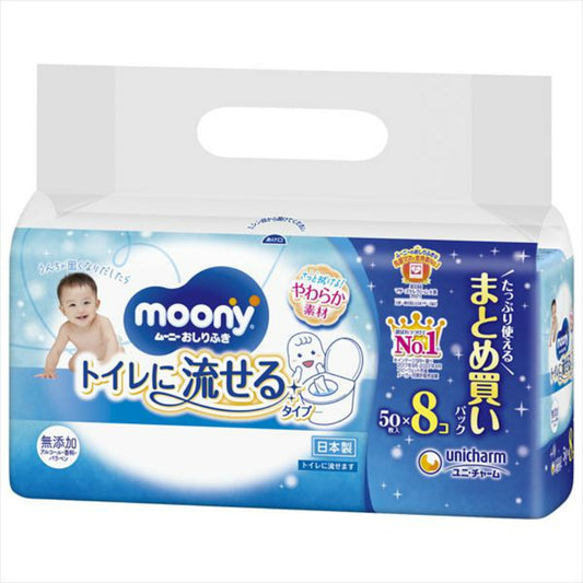 ムーニーおしりふきトイレに流せるタイプ替５０×８×4個セット